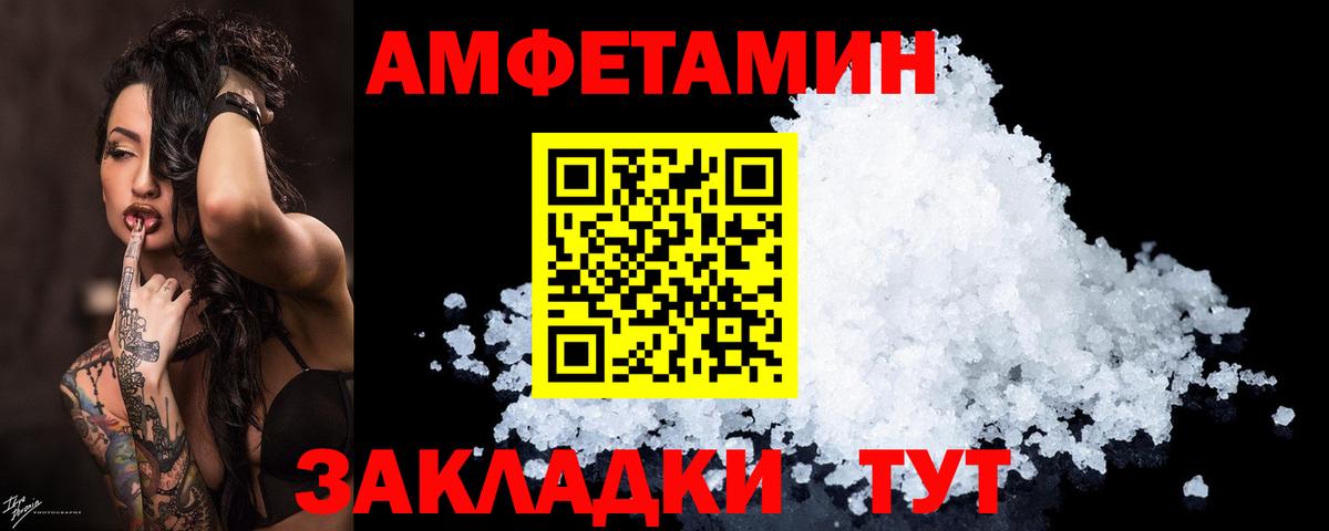 Amphetamine  Вход с VPN  Свободный  Амфетамин  АМФ Розовый 