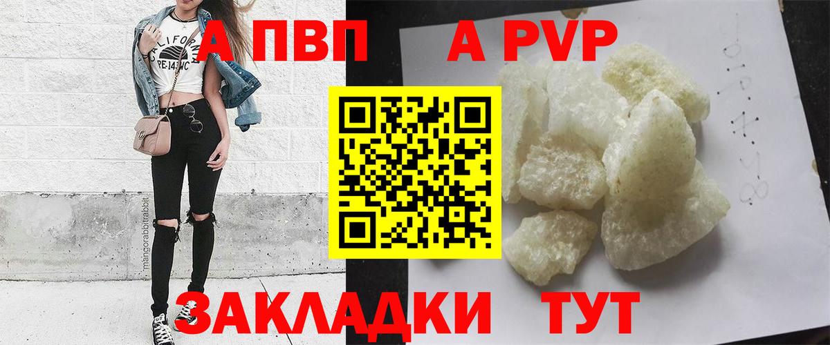 A PVP Crystall Свободный