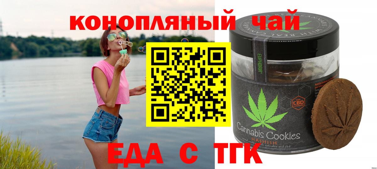 Свободный  Печенье с ТГК марихуана  Вход с VPN 