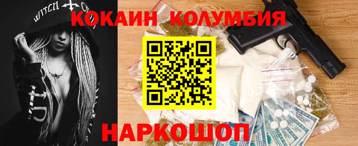 КОКАИН Fish Scale Свободный