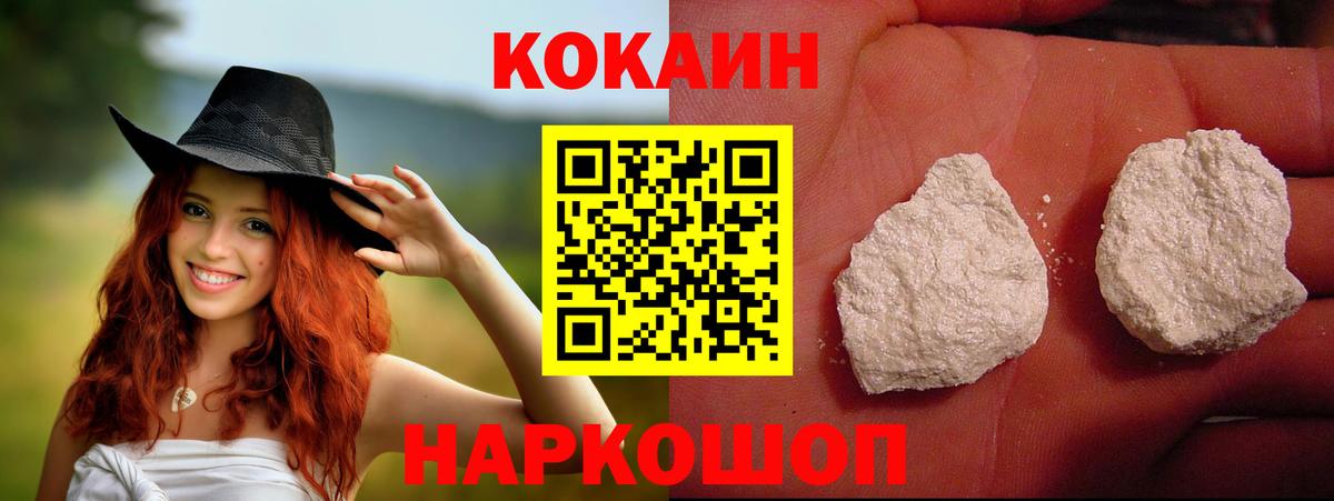 Свободный  дарнет шоп  Вход с VPN  Cocaine 97% 