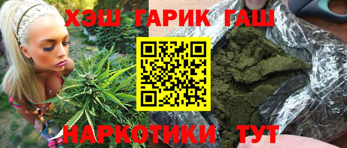 ГАШИШ гарик Свободный