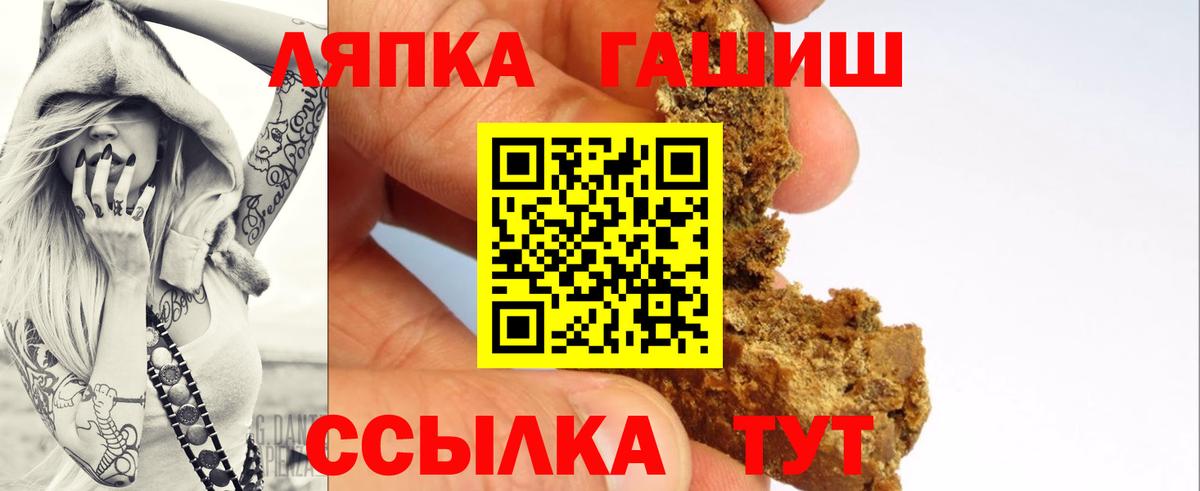 ГАШ  Вход с VPN  ГАШИШ гашик  Свободный  ГАШИШ Premium 