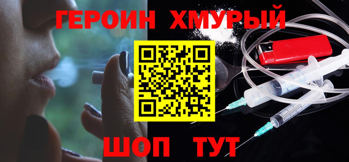 Героин гречка  Вход с VPN  Свободный 