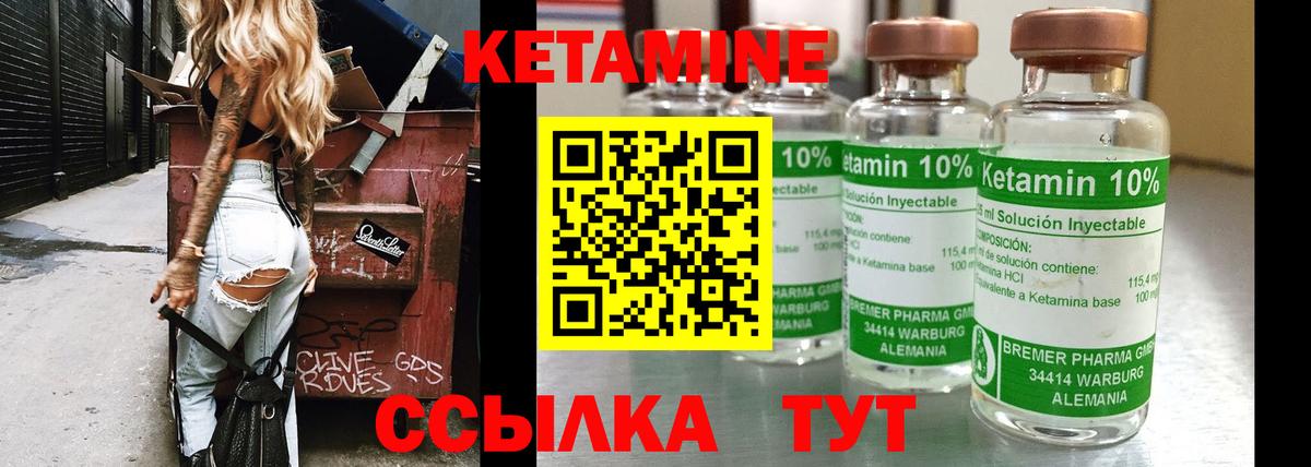 КЕТАМИН VHQ Свободный