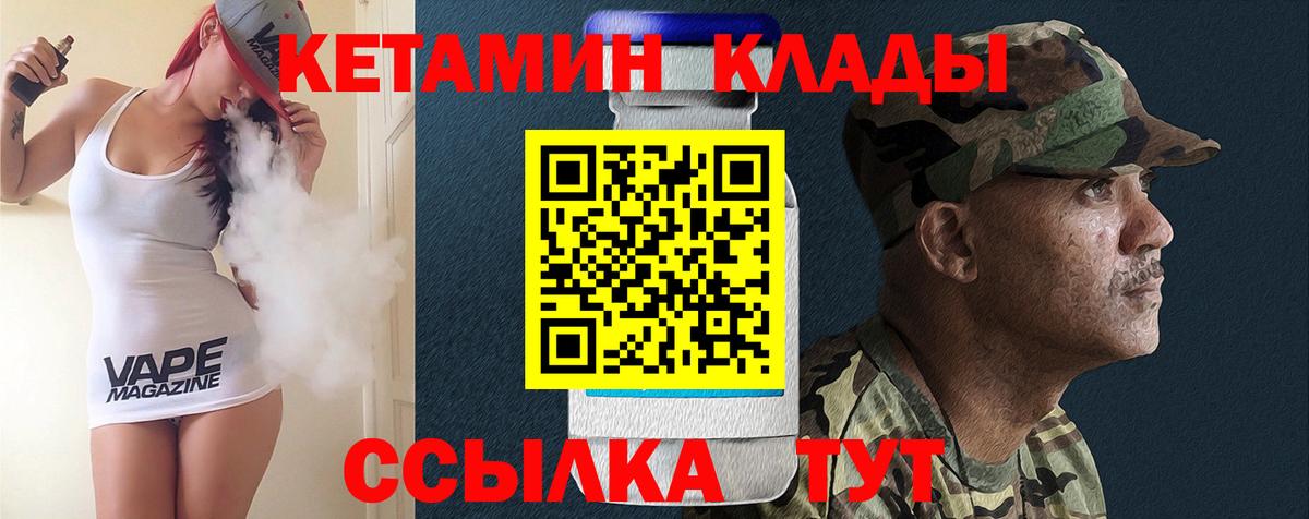 Свободный  Кетамин ketamine  КЕТАМИН ketamine  Вход с VPN 