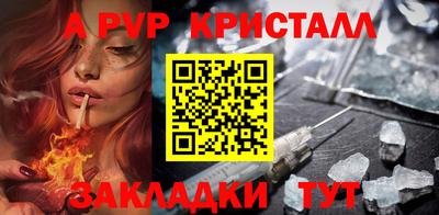 ALPHA PVP Партизанск