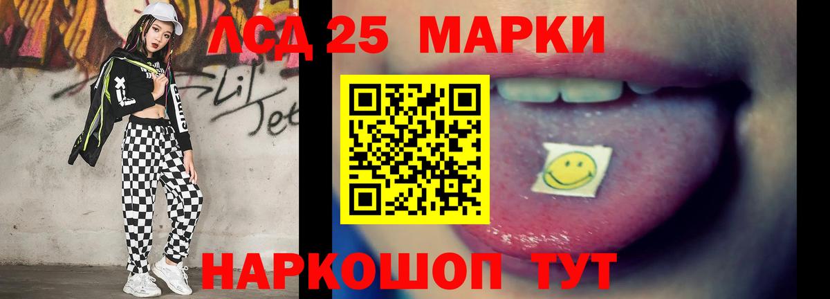 Лсд 25 экстази кислота Свободный