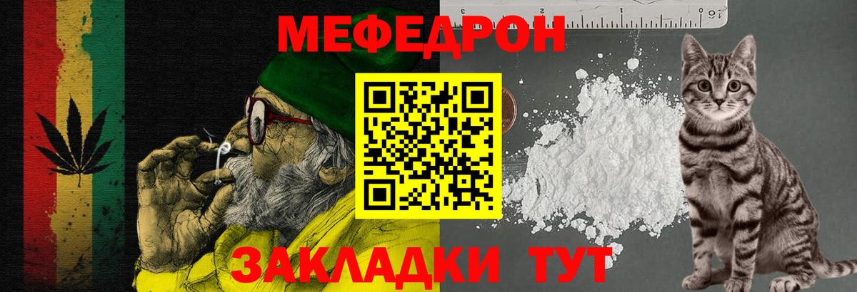 Свободный  МЕФ  Мефедрон мяу мяу  закладка  МЯУ-МЯУ мяу мяу  Вход с VPN  Меф 