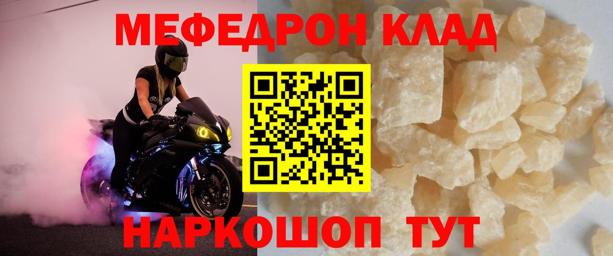 Меф мяу мяу Свободный