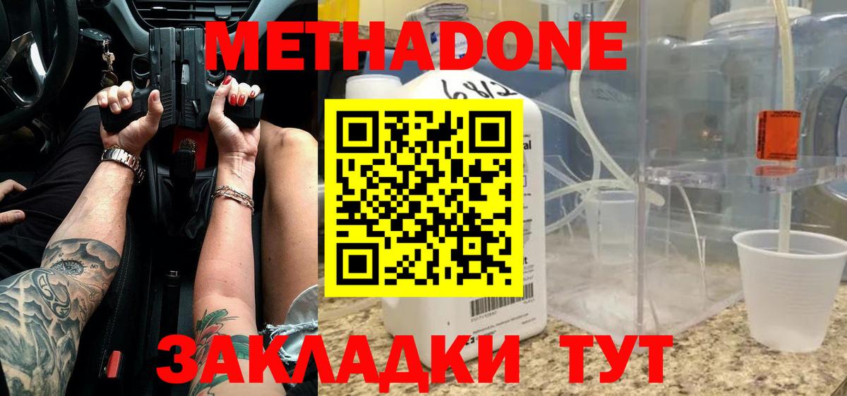 Метадон мёд Свободный