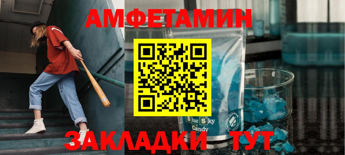 Метамфетамин пудра Свободный